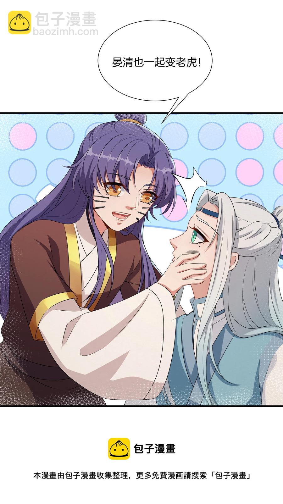 053 我对姜琅宁很感兴趣-第55话