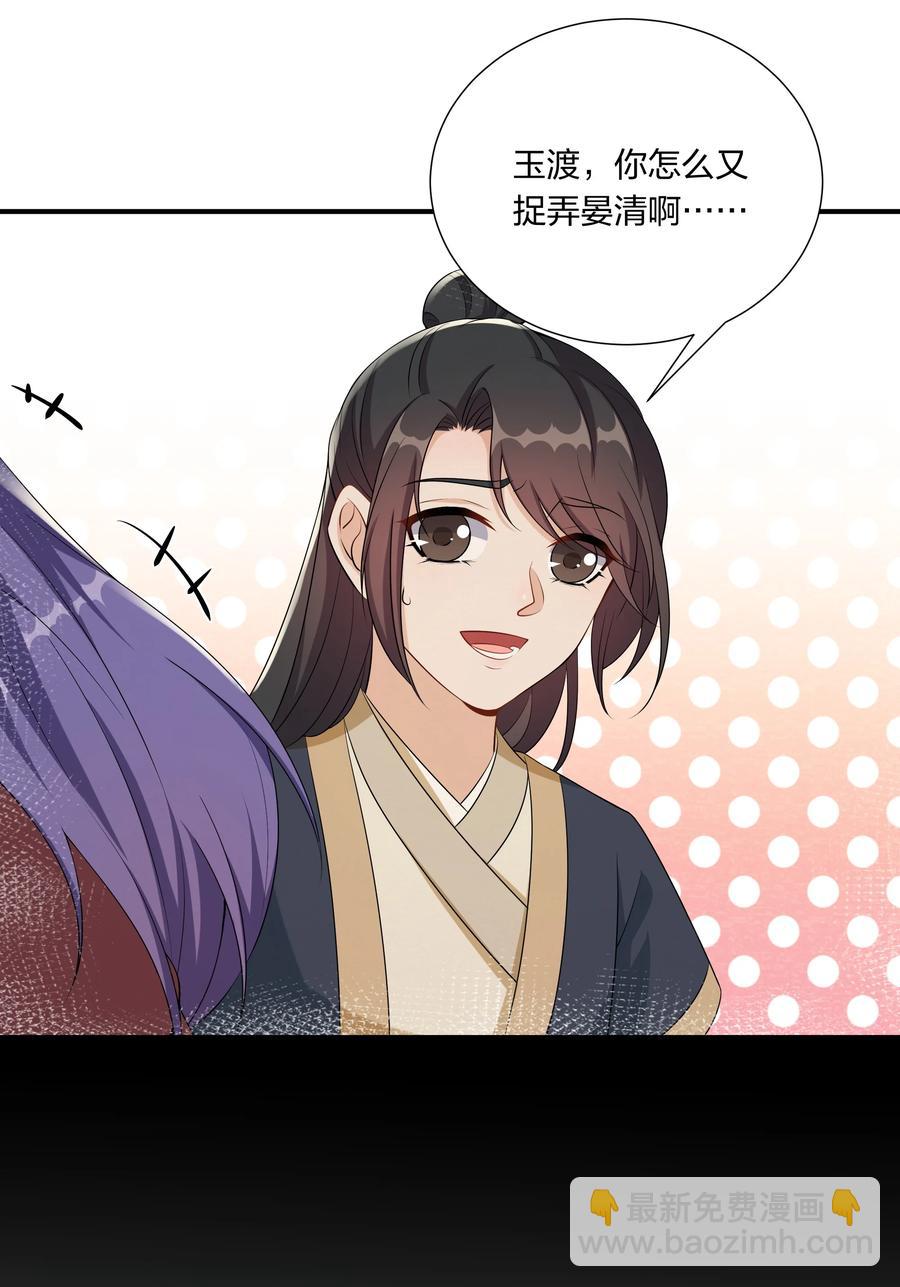 053 我对姜琅宁很感兴趣-第55话