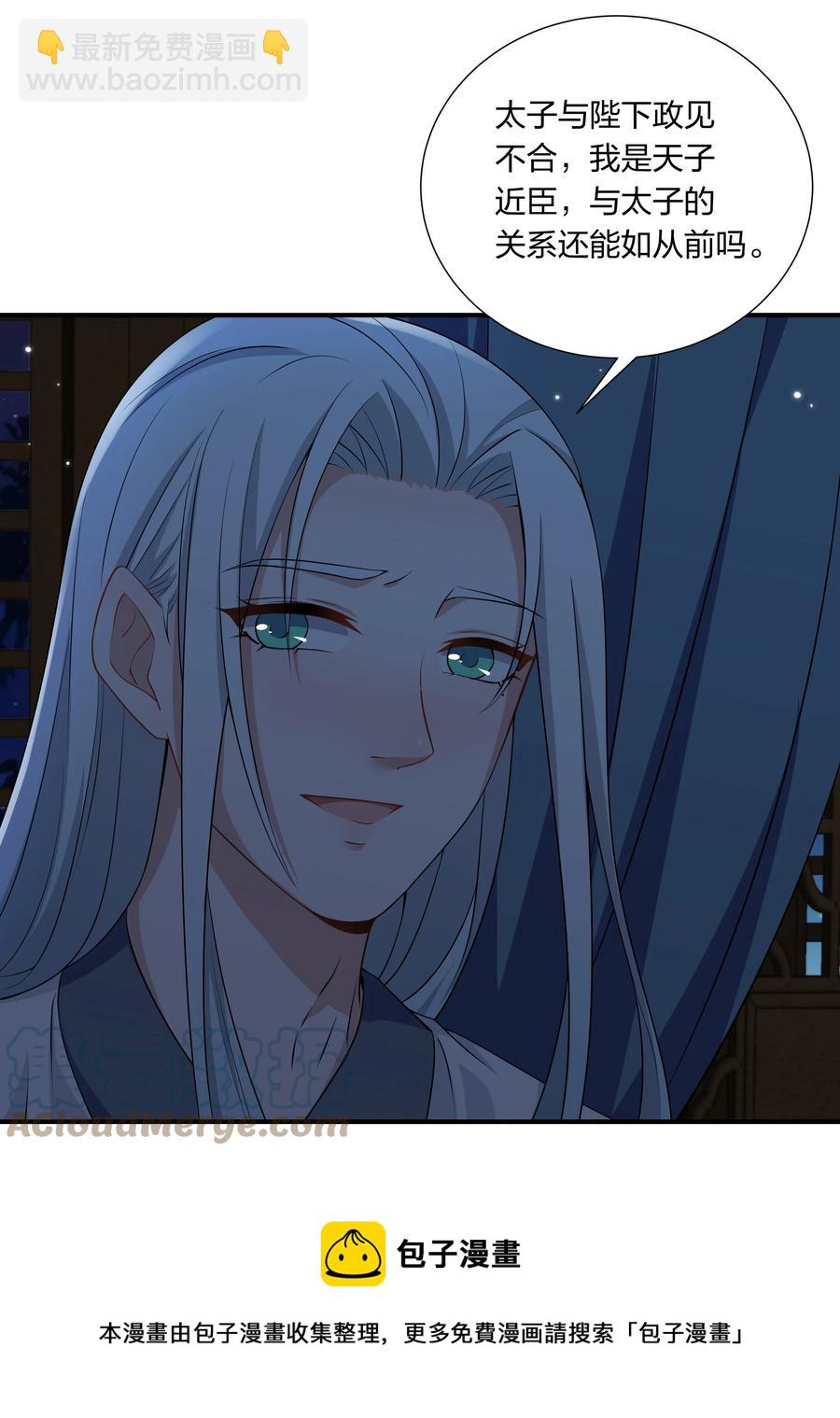 053 我对姜琅宁很感兴趣-第55话