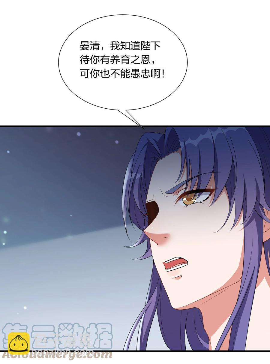 053 我对姜琅宁很感兴趣-第55话