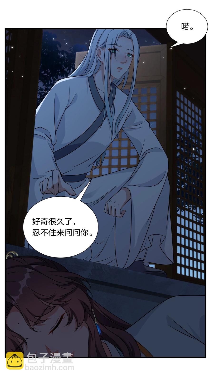 053 我对姜琅宁很感兴趣-第55话