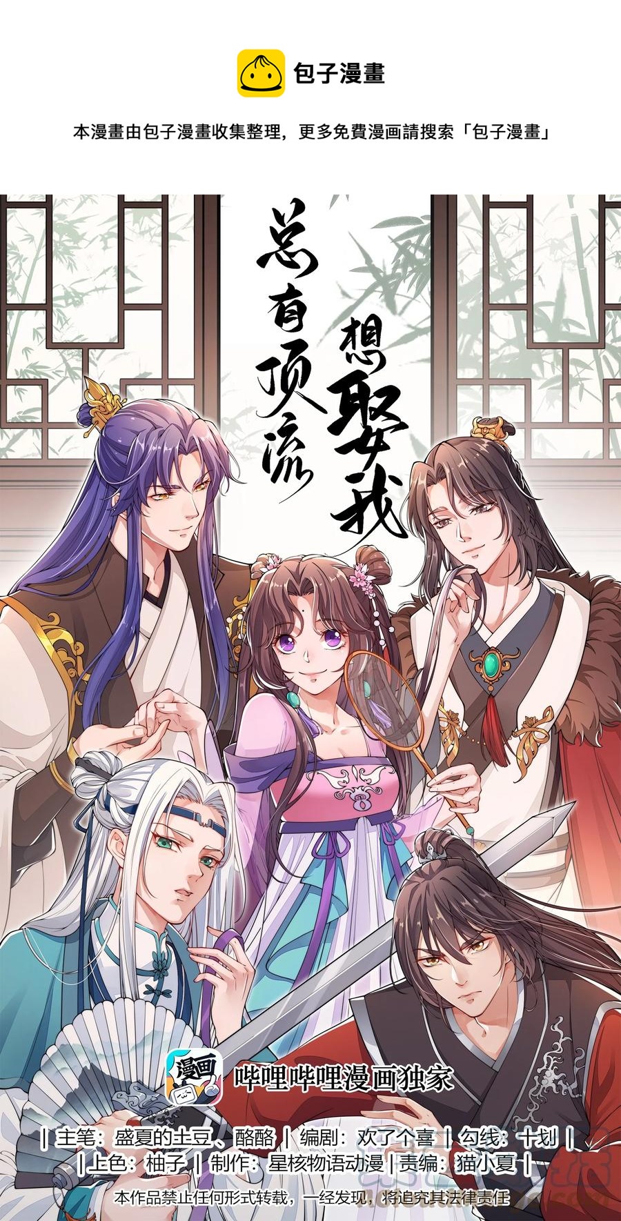 055 给姜大老板兜底去咯-第57话