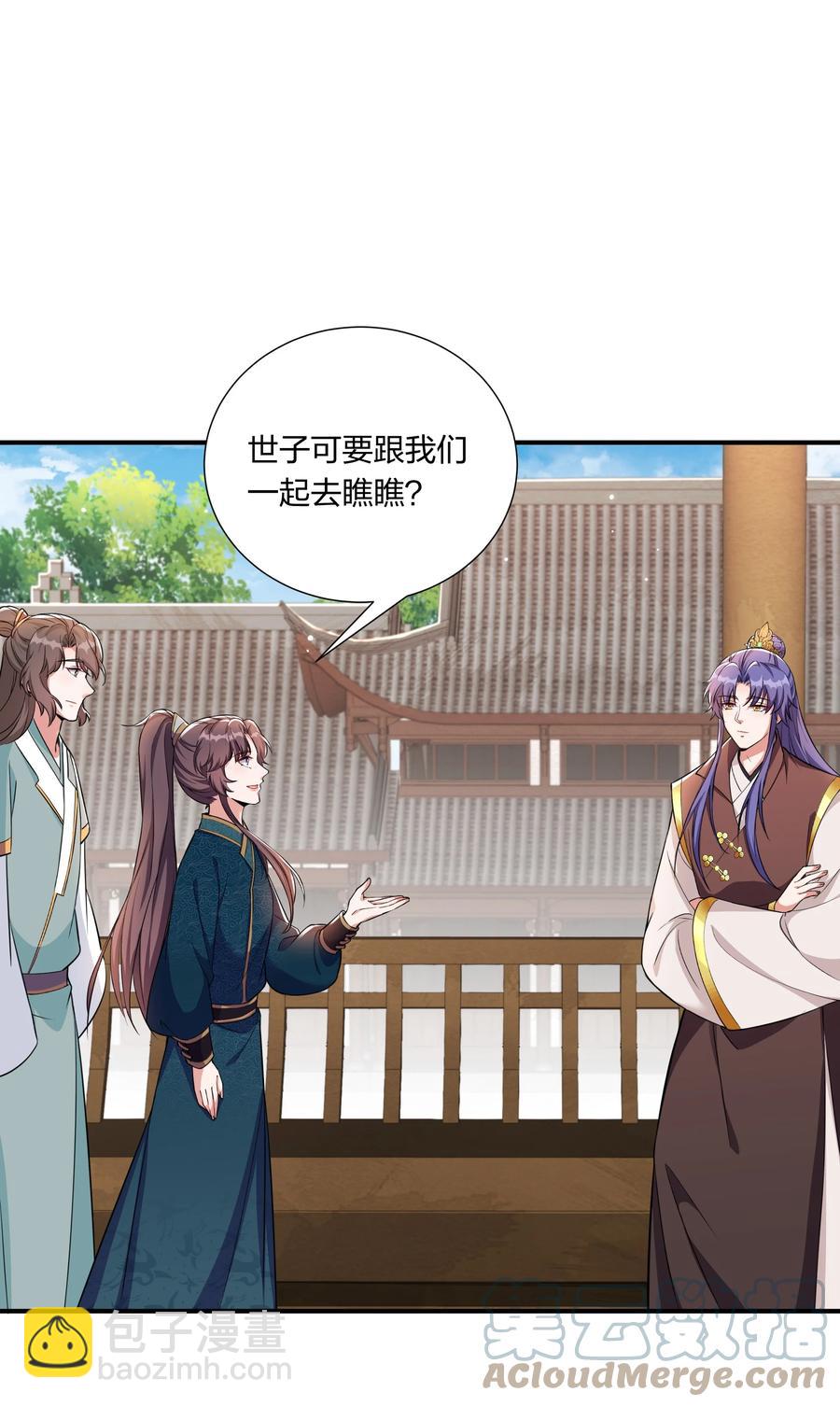 055 给姜大老板兜底去咯-第57话