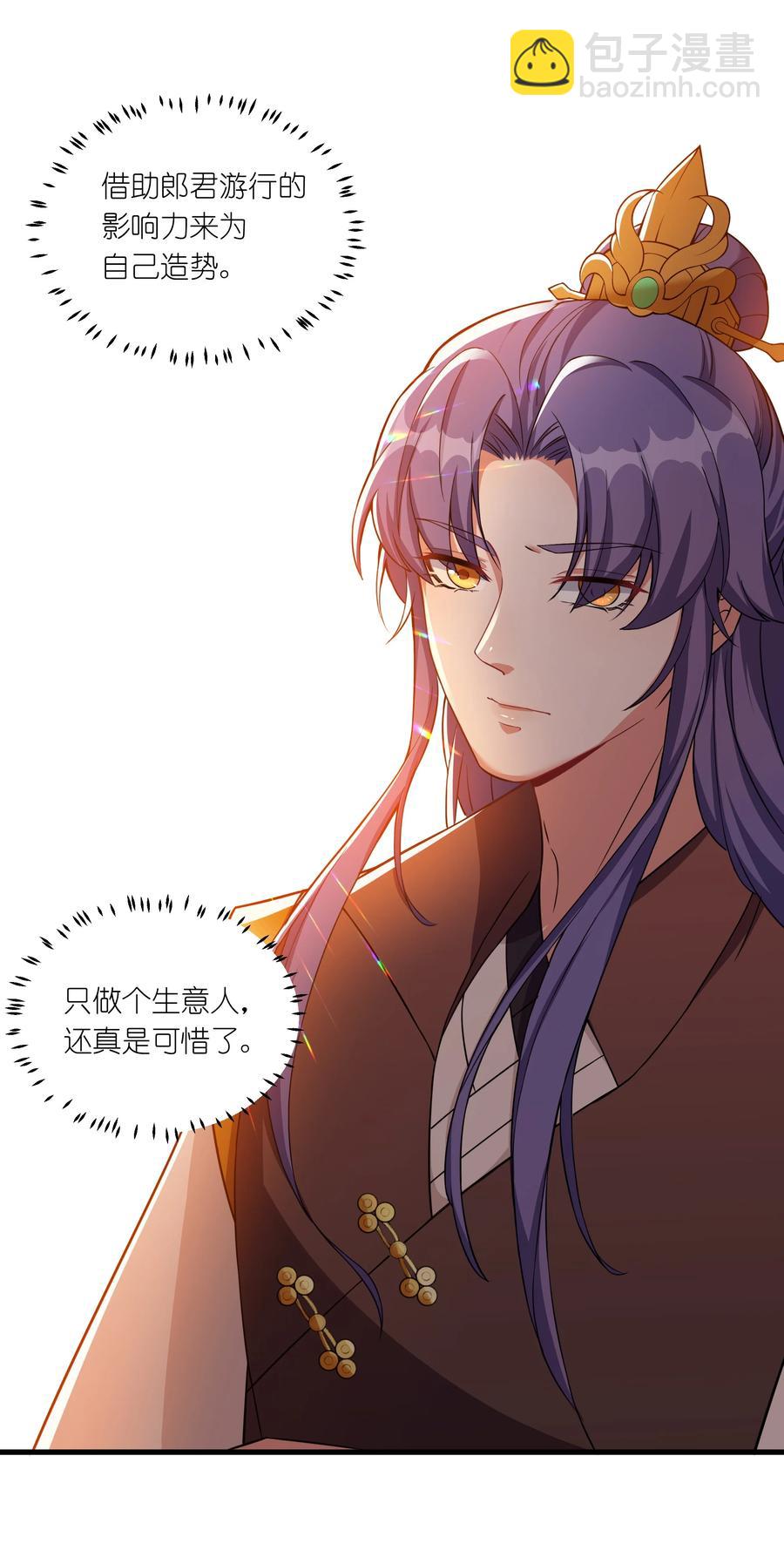 055 给姜大老板兜底去咯-第57话