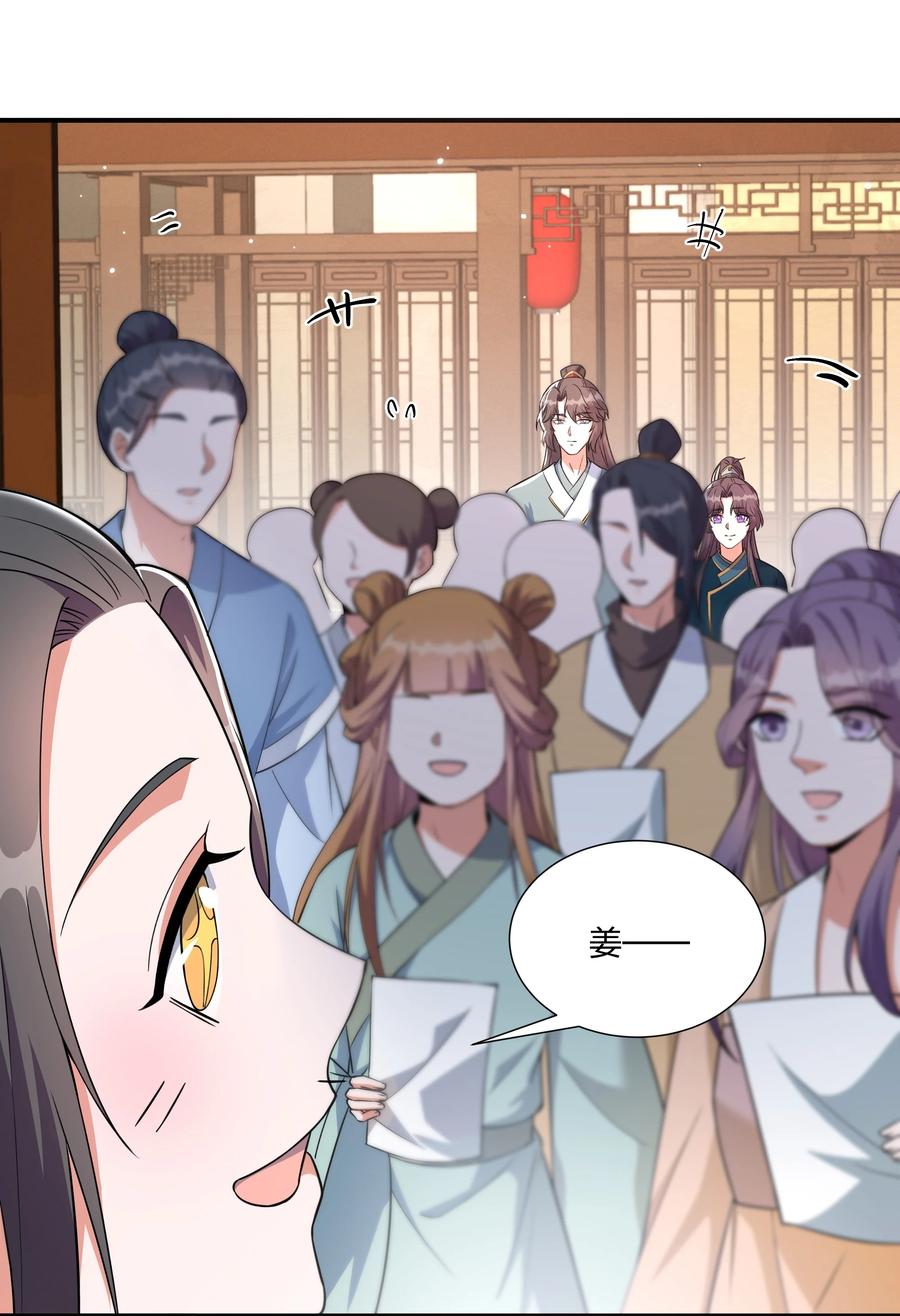 055 给姜大老板兜底去咯-第57话