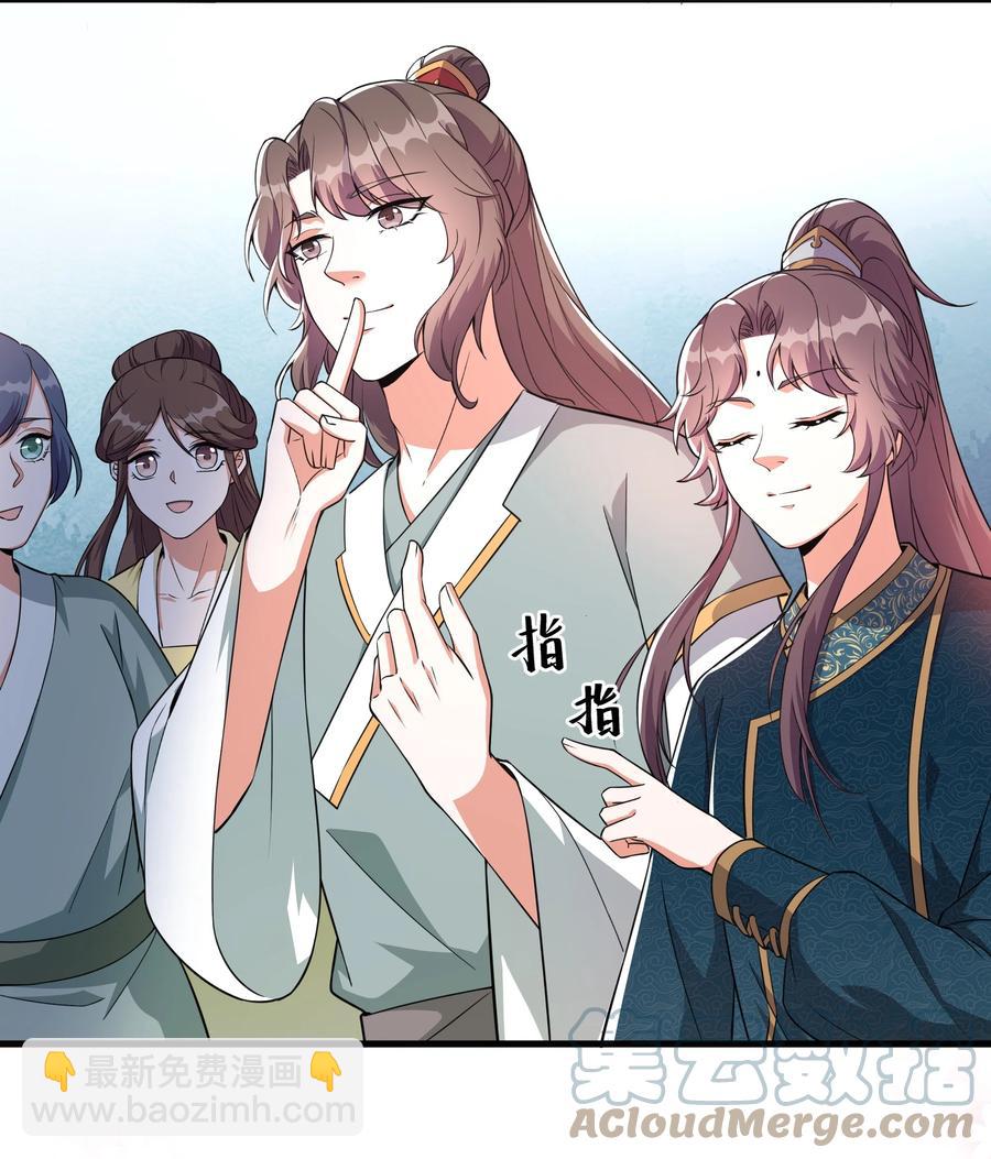 055 给姜大老板兜底去咯-第57话