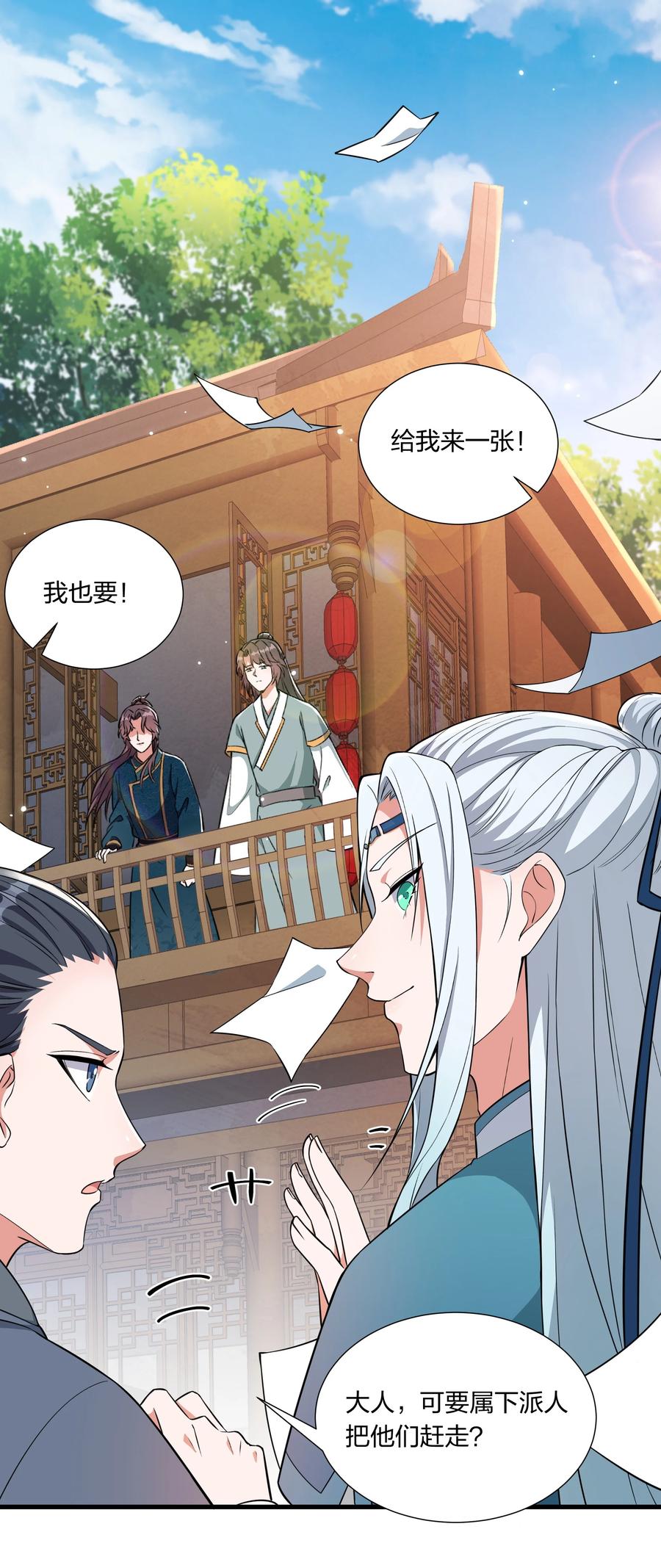 055 给姜大老板兜底去咯-第57话