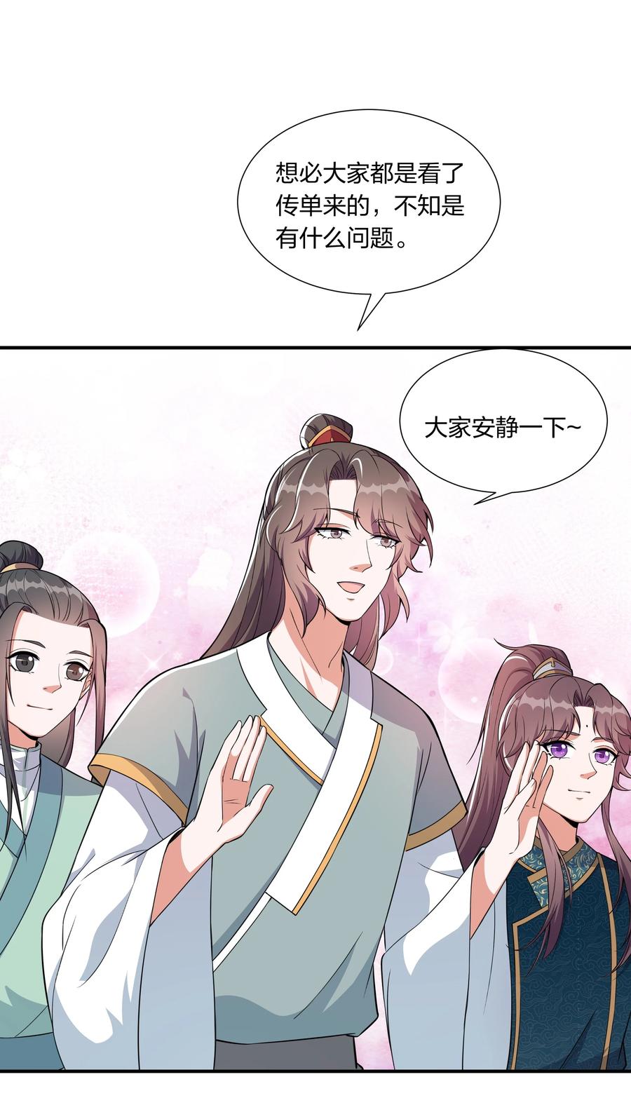 055 给姜大老板兜底去咯-第57话