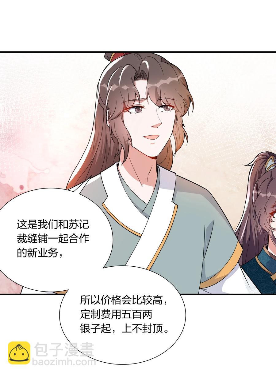 055 给姜大老板兜底去咯-第57话