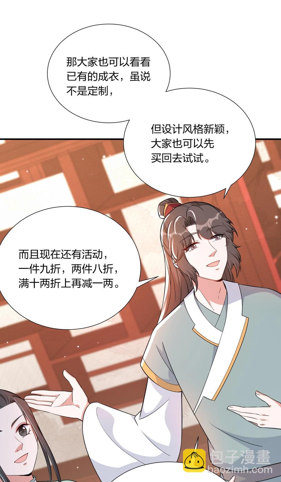 055 给姜大老板兜底去咯-第57话