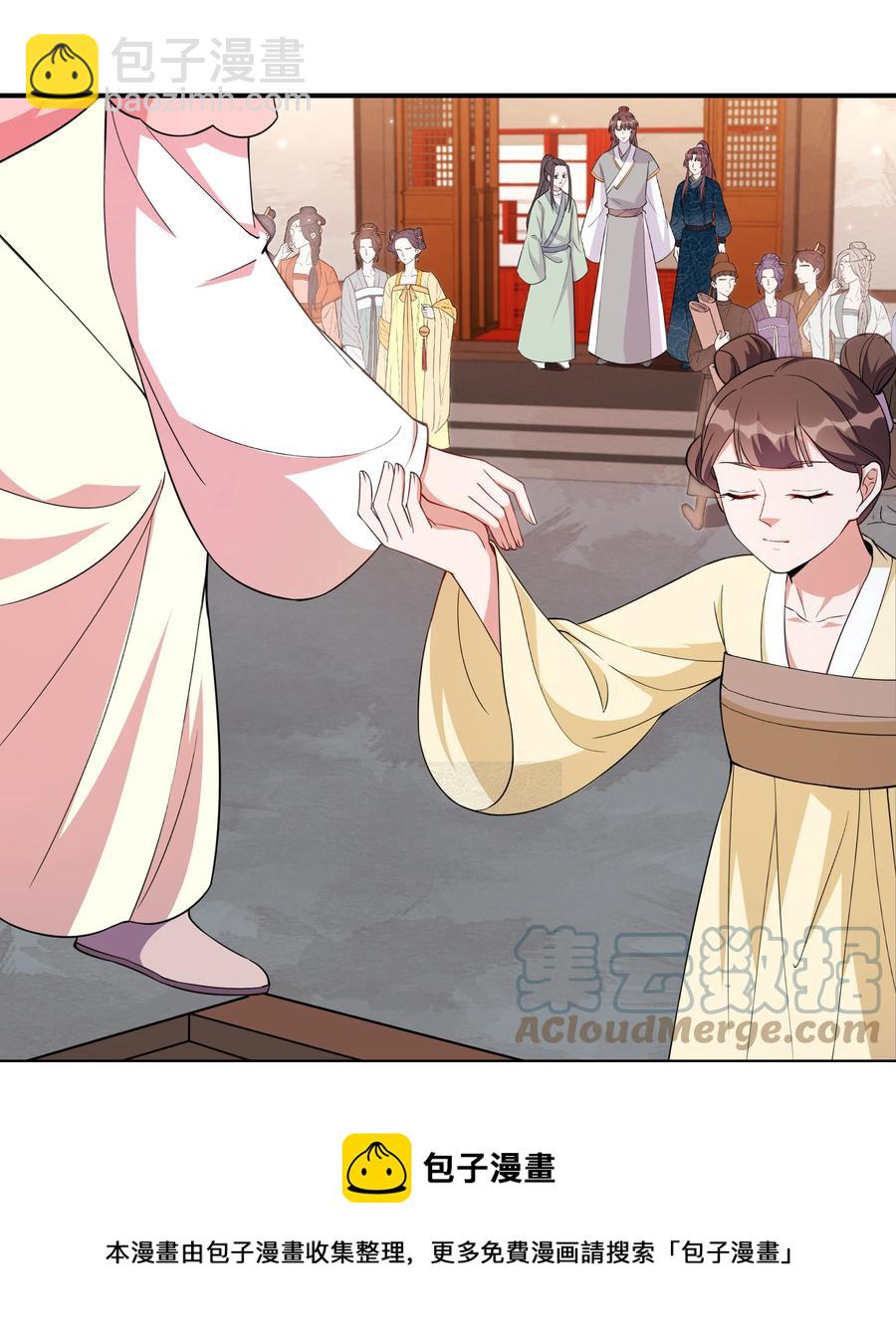 055 给姜大老板兜底去咯-第57话