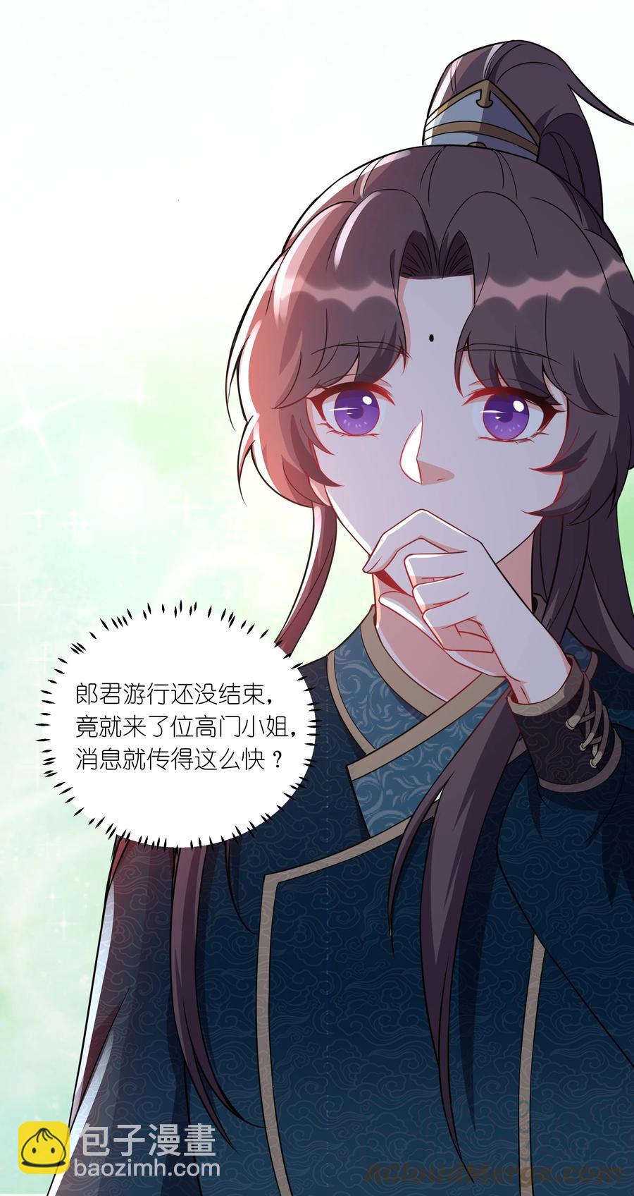 055 给姜大老板兜底去咯-第57话