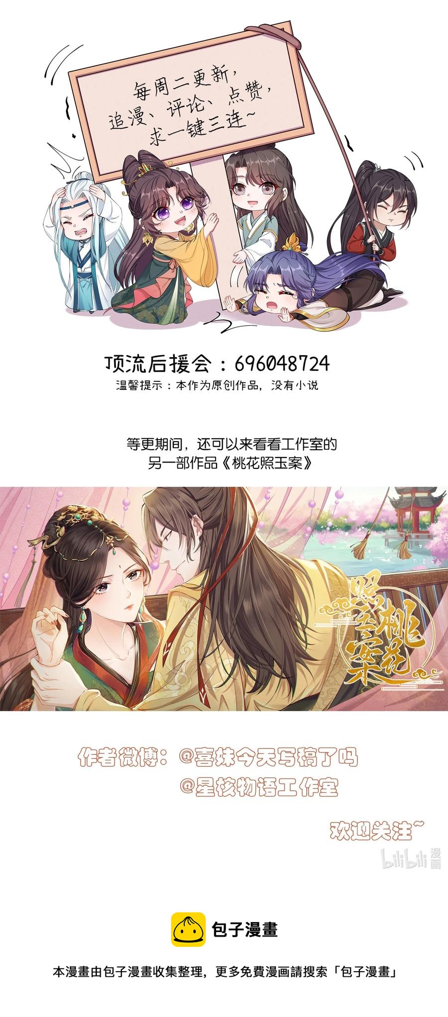 055 给姜大老板兜底去咯-第57话