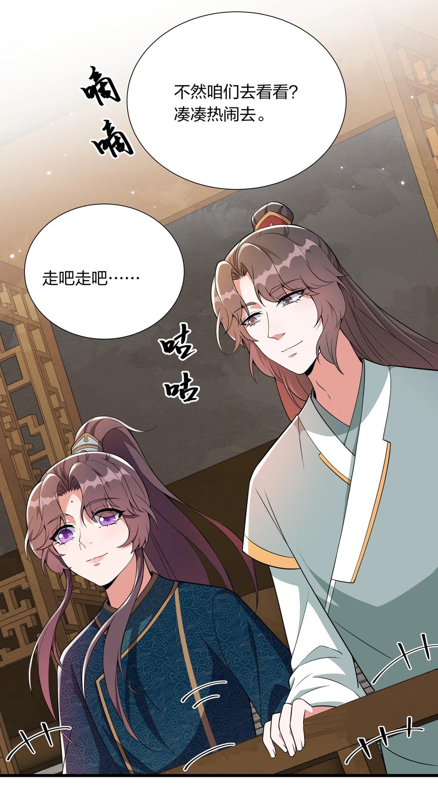 055 给姜大老板兜底去咯-第57话