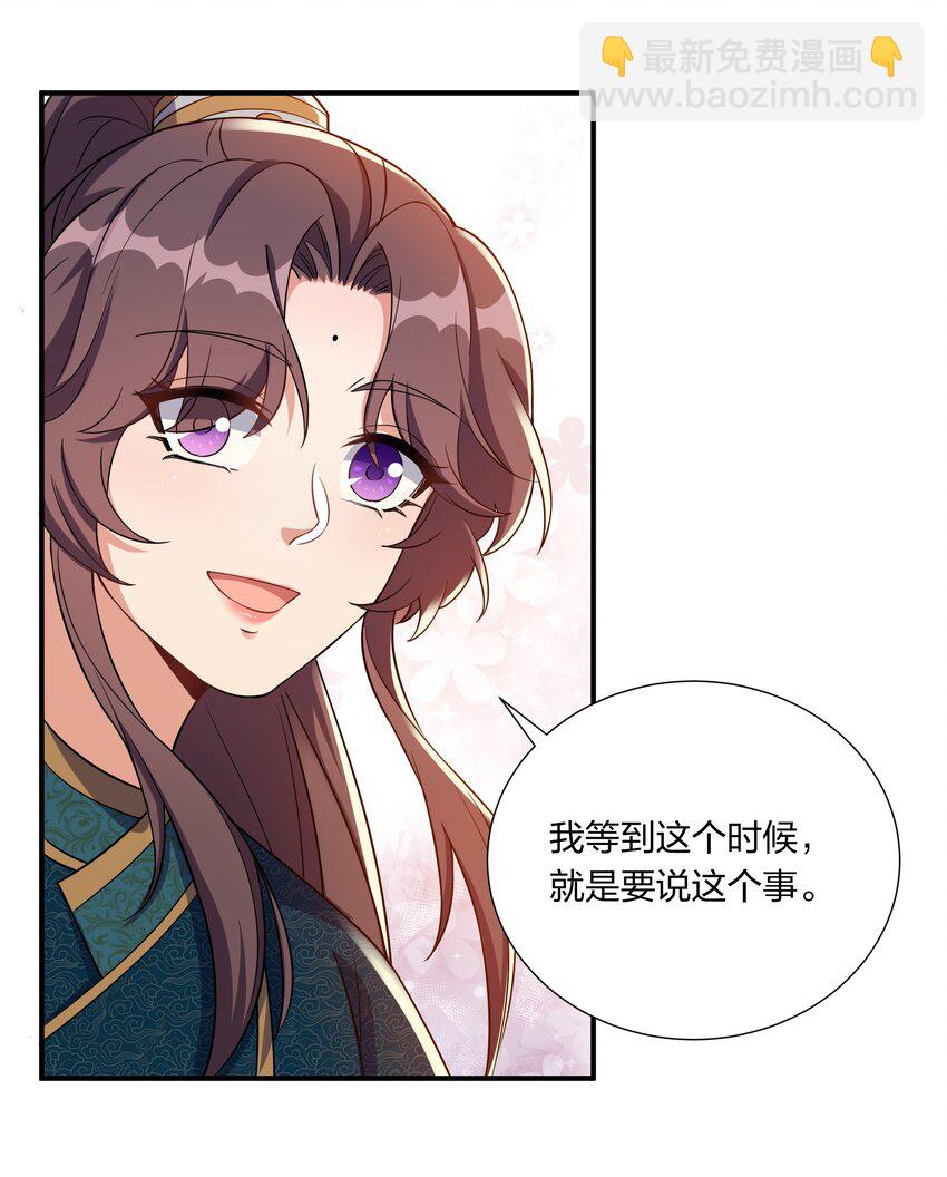 057 财神爷转世-第59话