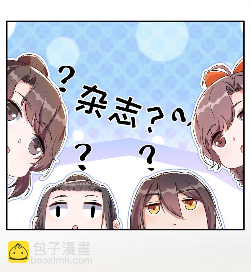 057 财神爷转世-第59话