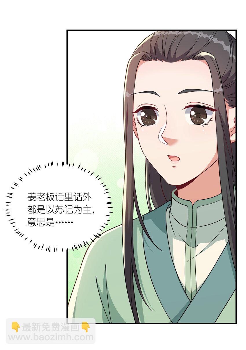 057 财神爷转世-第59话