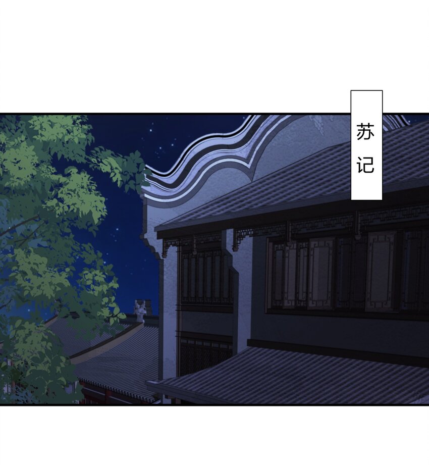 057 财神爷转世-第59话