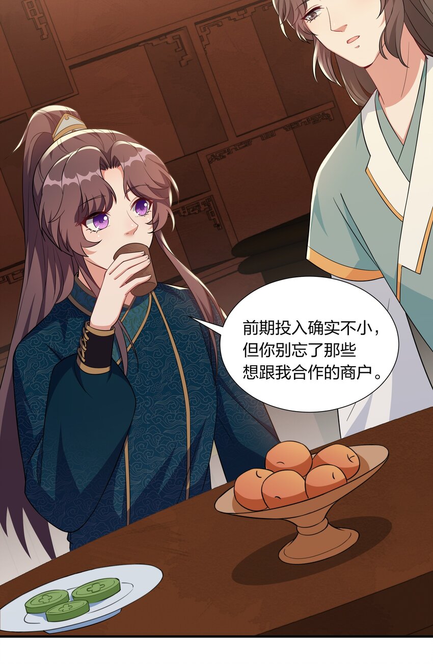 057 财神爷转世-第59话