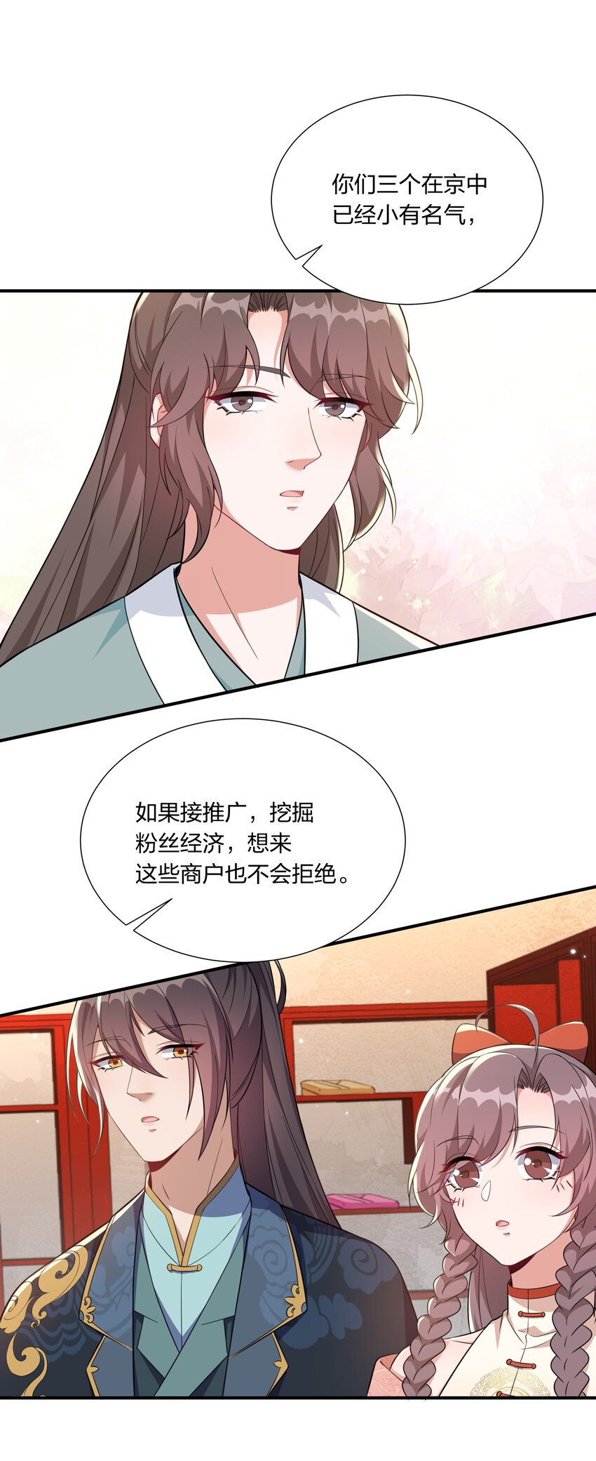 057 财神爷转世-第59话