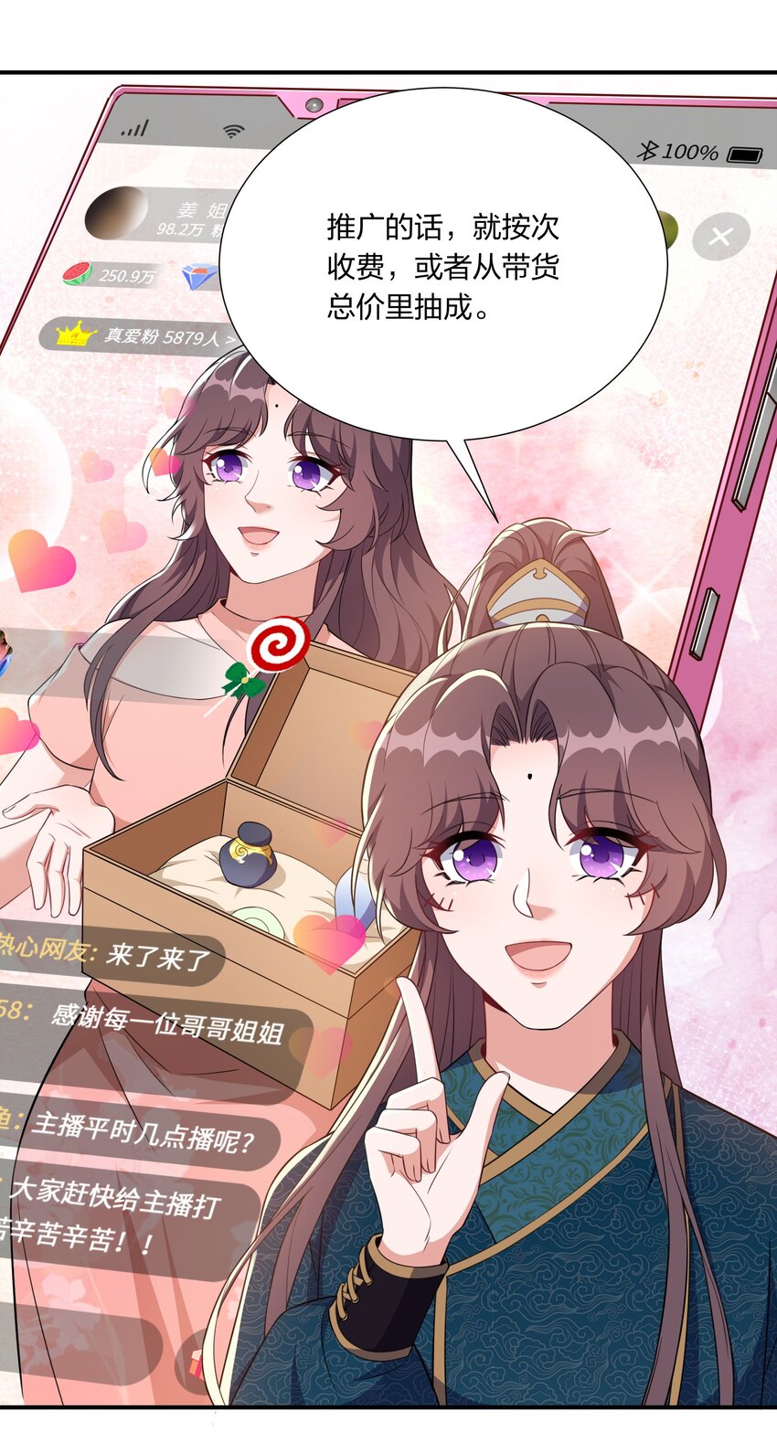 057 财神爷转世-第59话