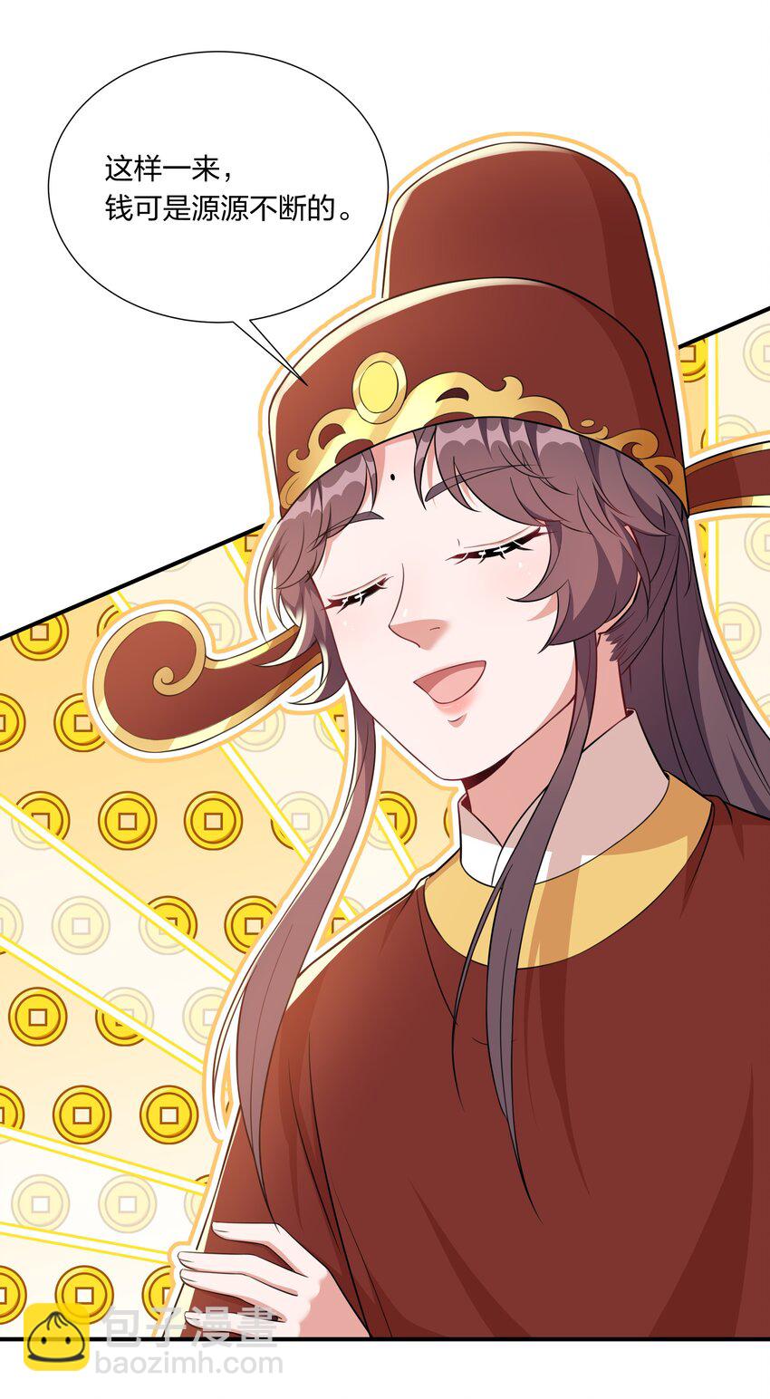 057 财神爷转世-第59话