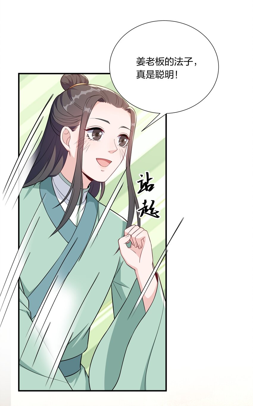 057 财神爷转世-第59话