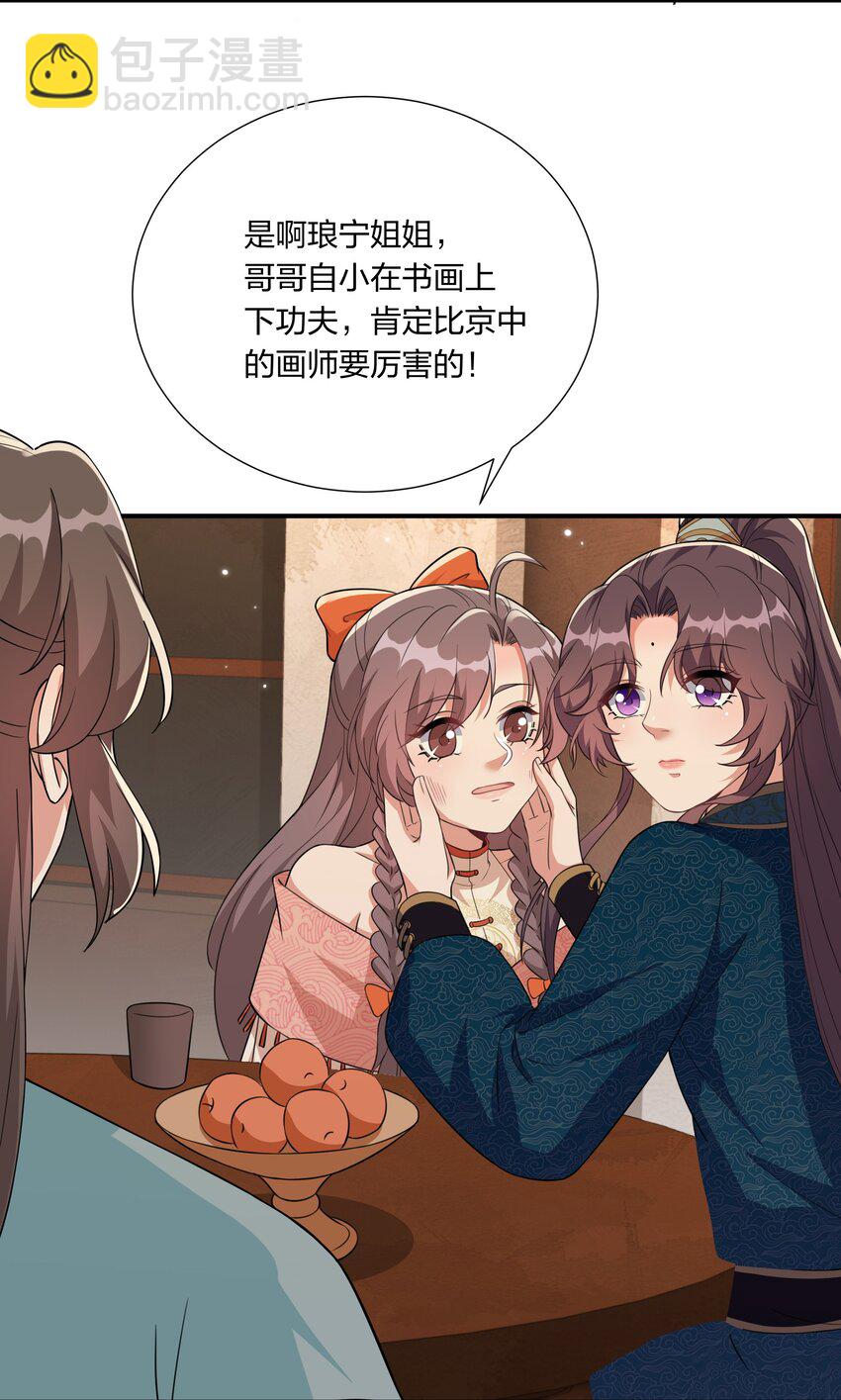 057 财神爷转世-第59话