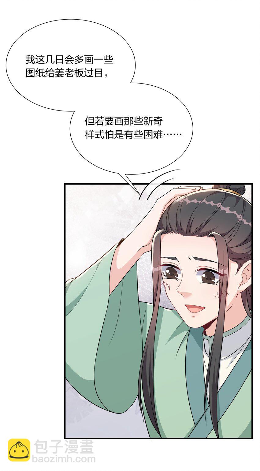 057 财神爷转世-第59话