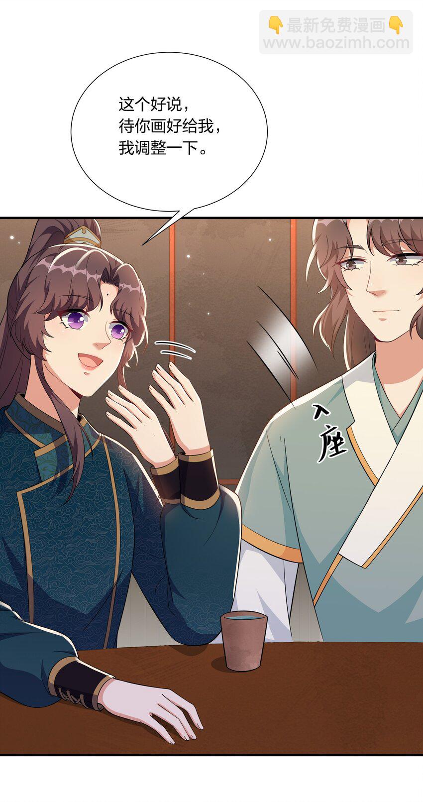 057 财神爷转世-第59话