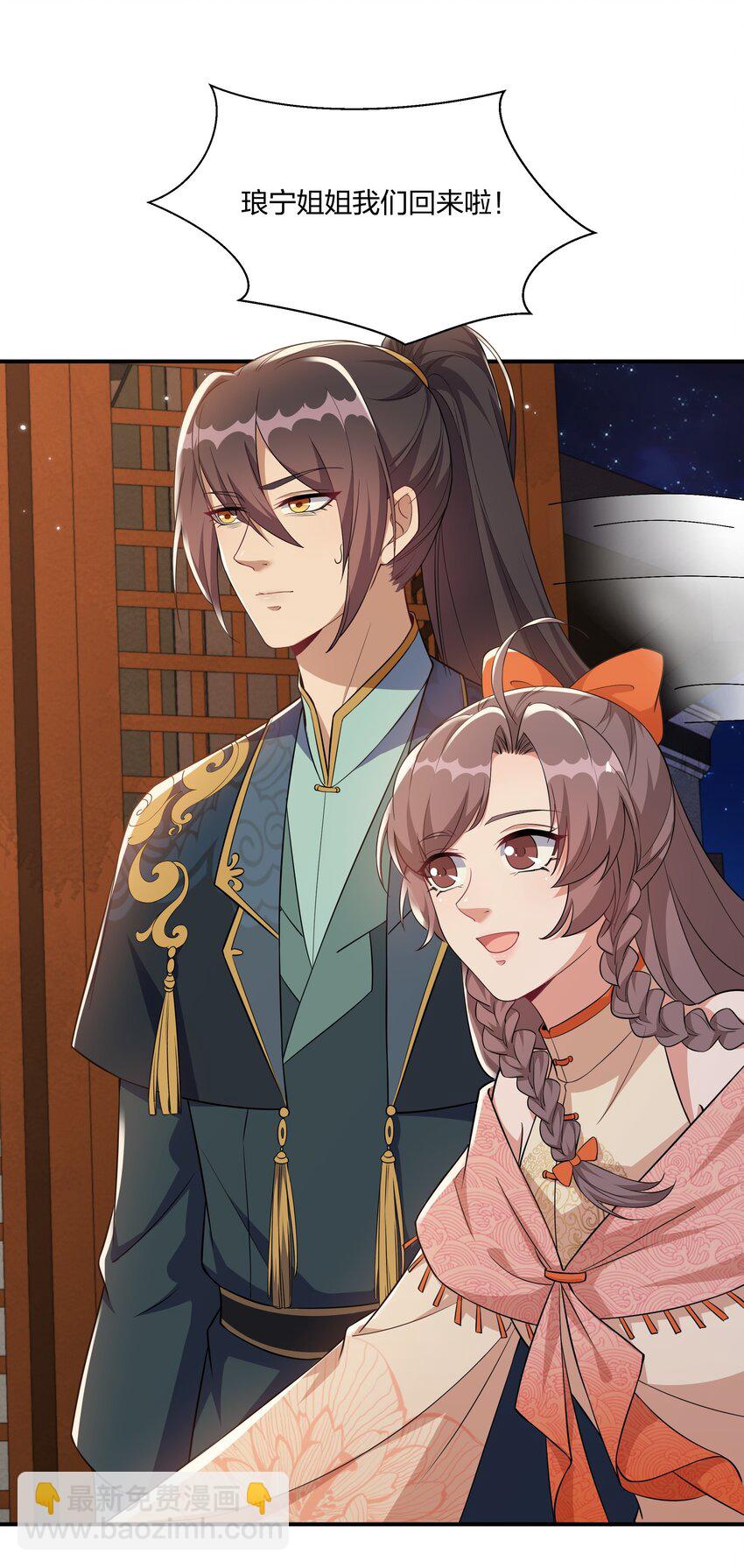 057 财神爷转世-第59话