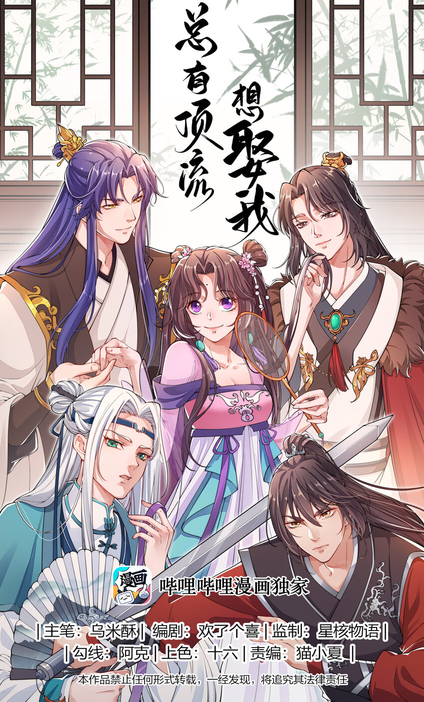 006 我要这盛世，开满我的花-第7话