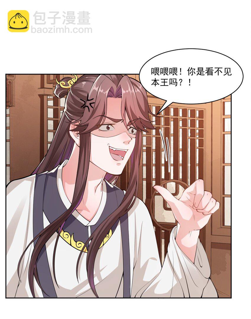 006 我要这盛世，开满我的花-第7话