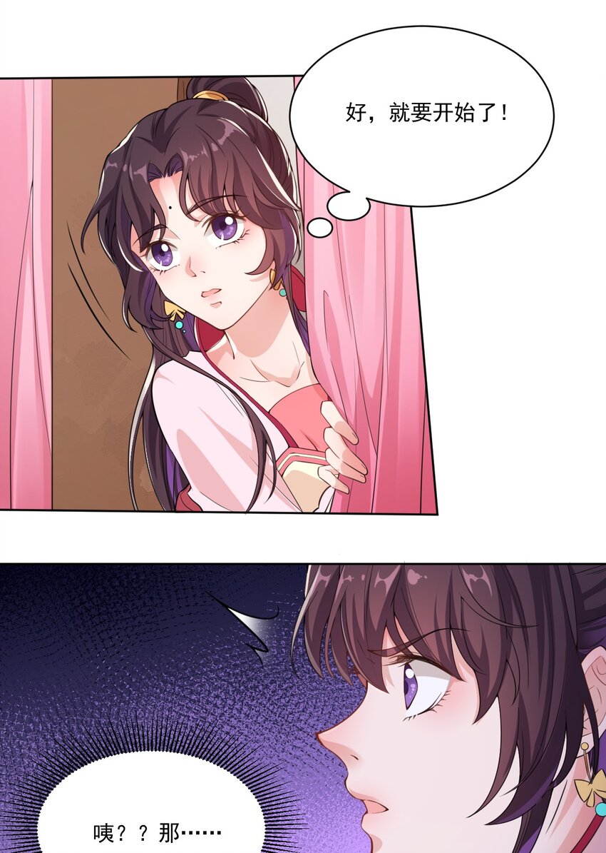 006 我要这盛世，开满我的花-第7话