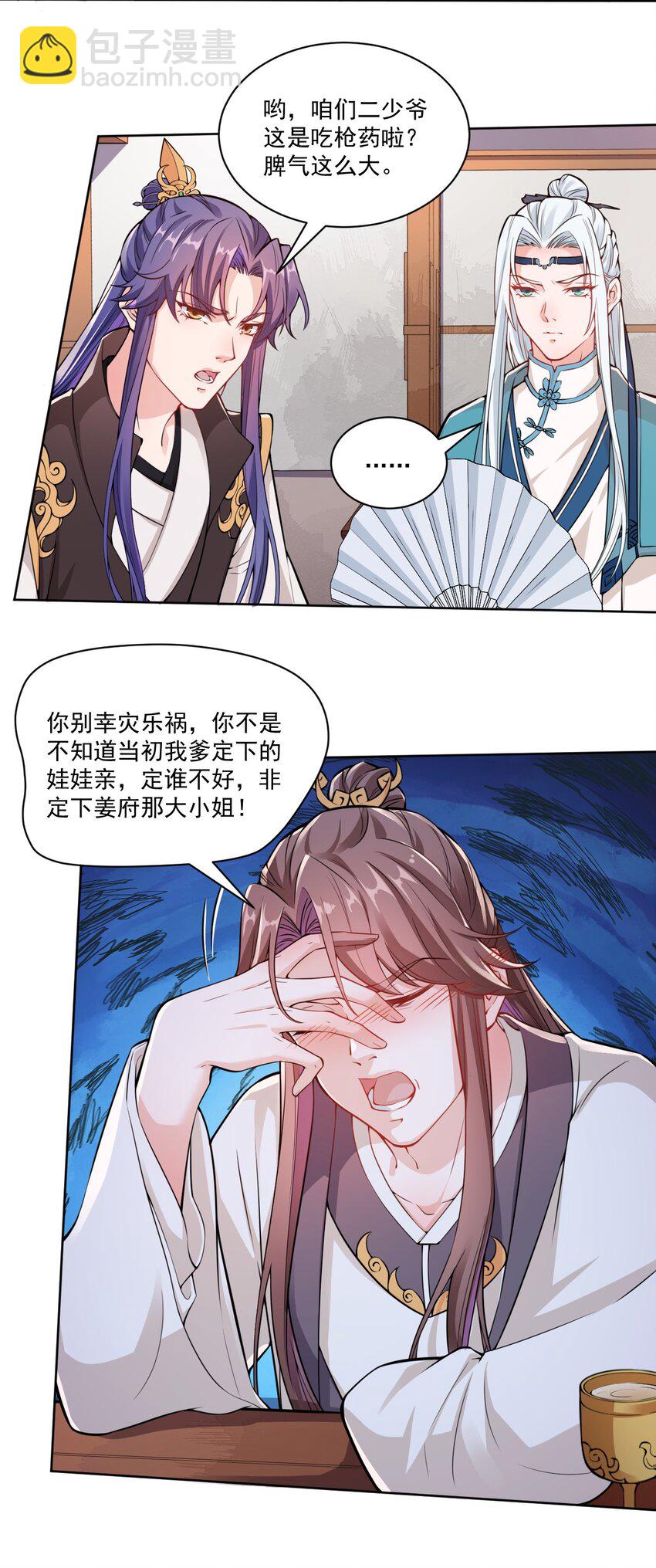 006 我要这盛世，开满我的花-第7话