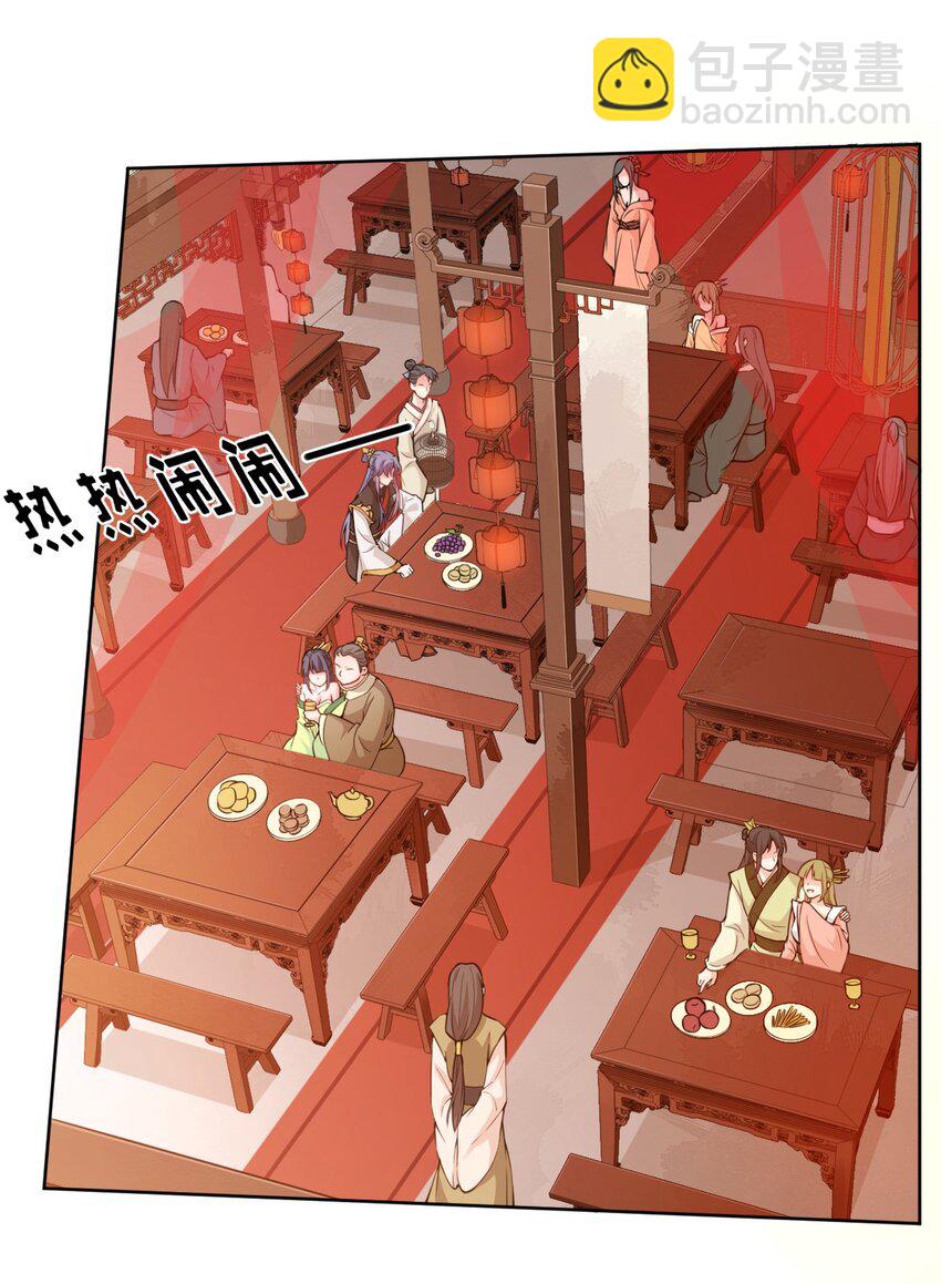 006 我要这盛世，开满我的花-第7话