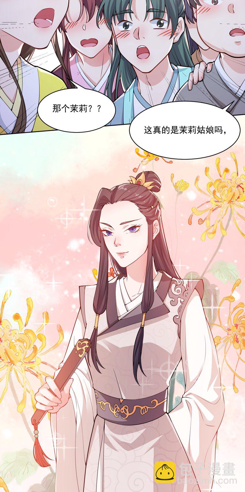 006 我要这盛世，开满我的花-第7话