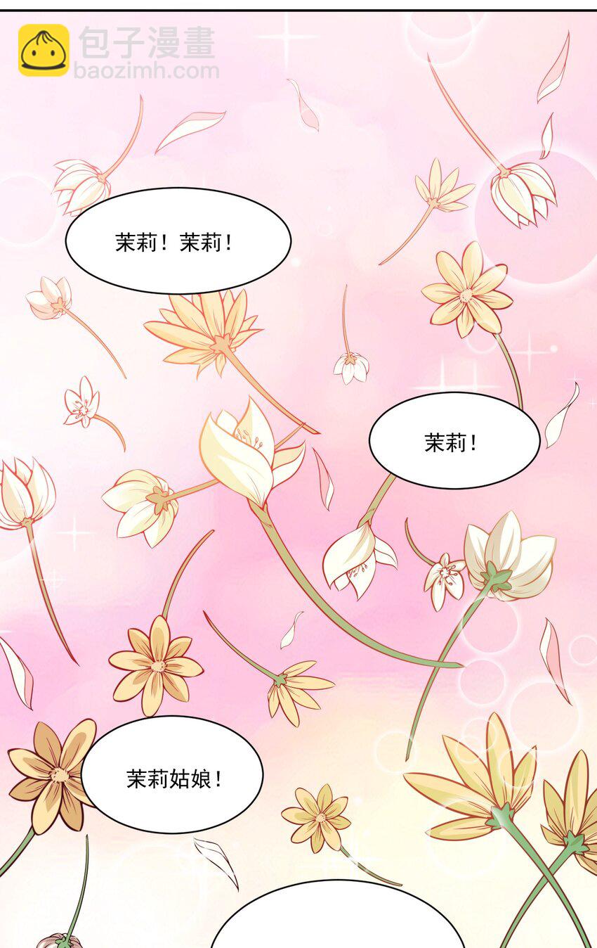 006 我要这盛世，开满我的花-第7话