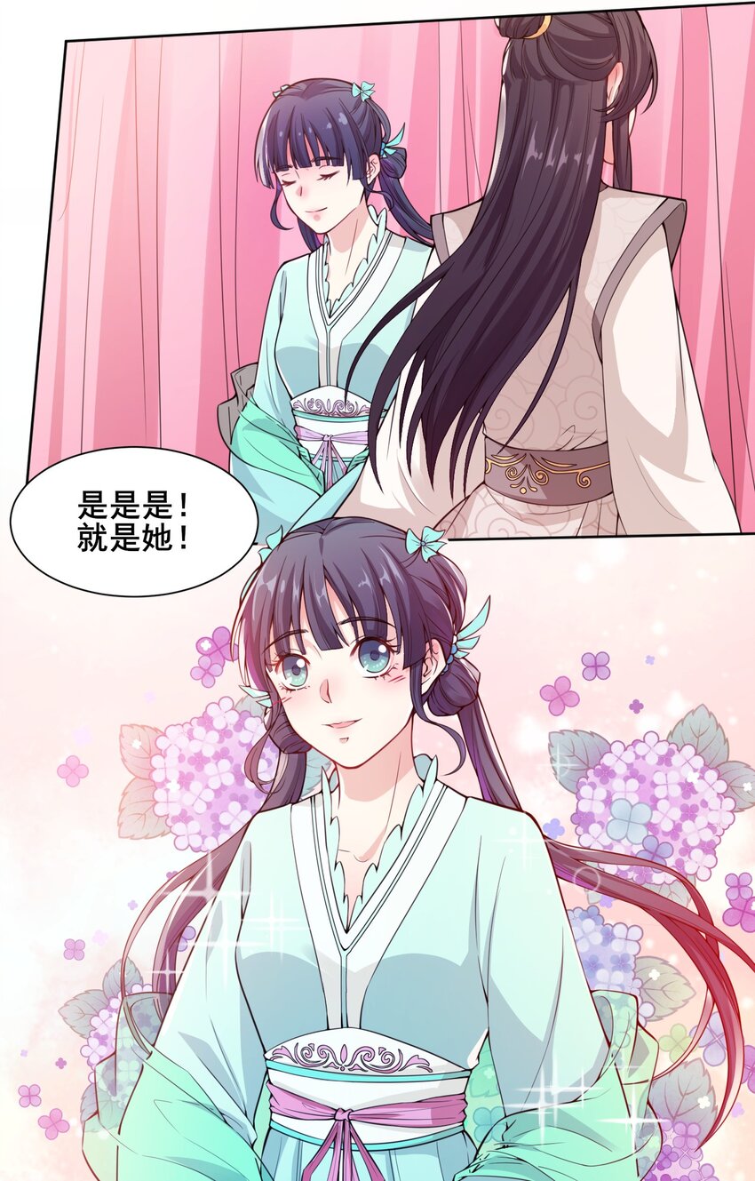 006 我要这盛世，开满我的花-第7话