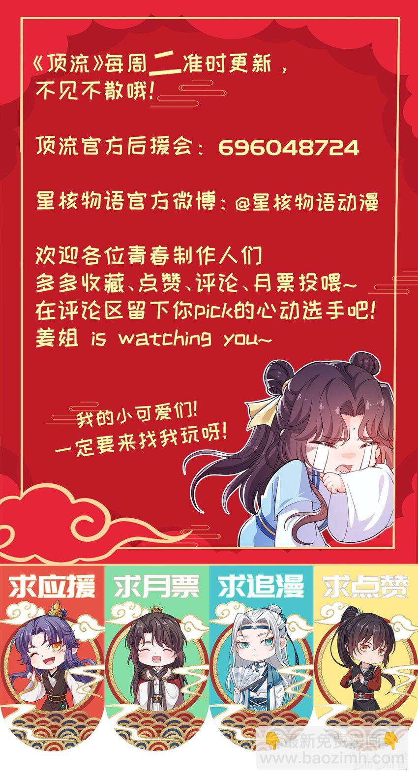 006 我要这盛世，开满我的花-第7话