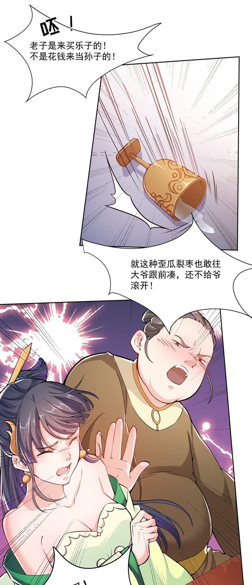 006 我要这盛世，开满我的花-第7话