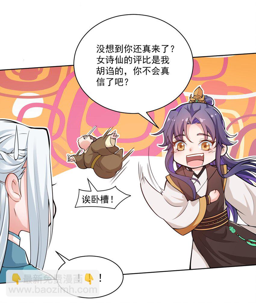 006 我要这盛世，开满我的花-第7话