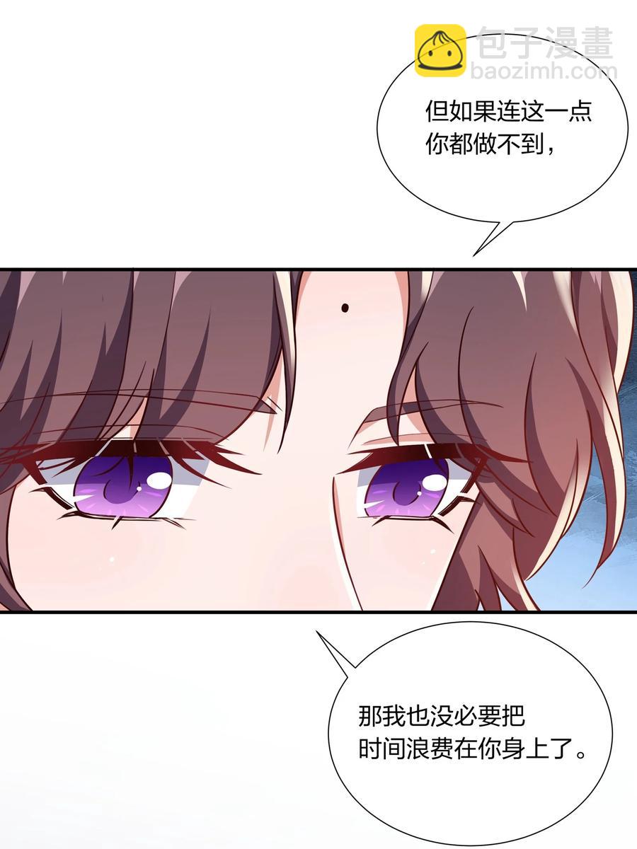 058 礼物要送给珍重的人-第61话