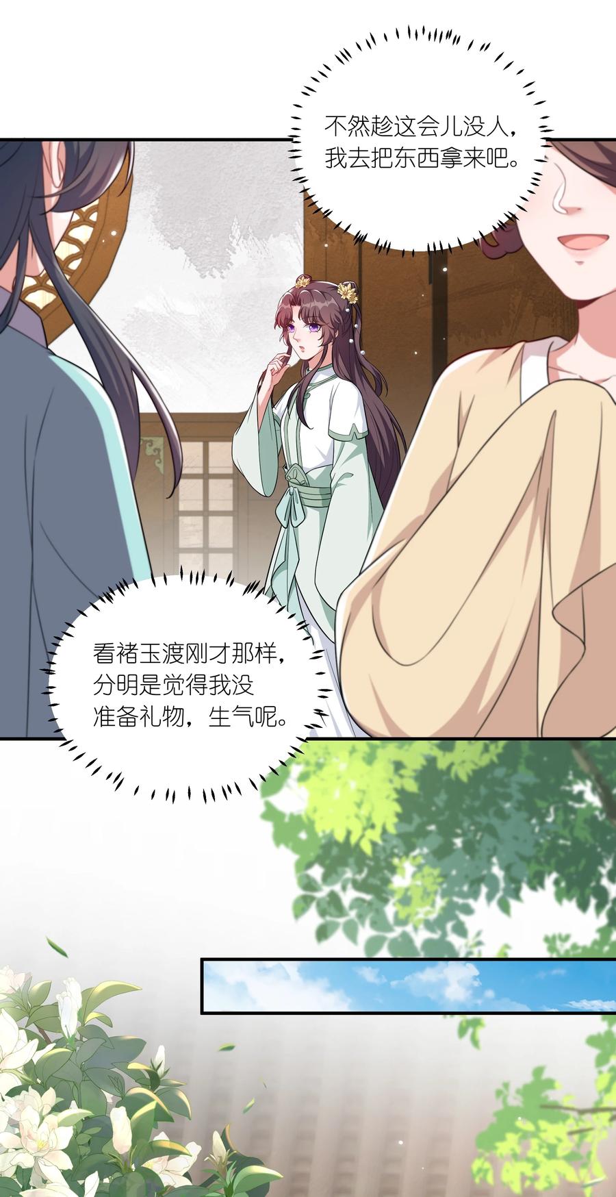 060 心怀不轨沈晏清(1/2)-第63话