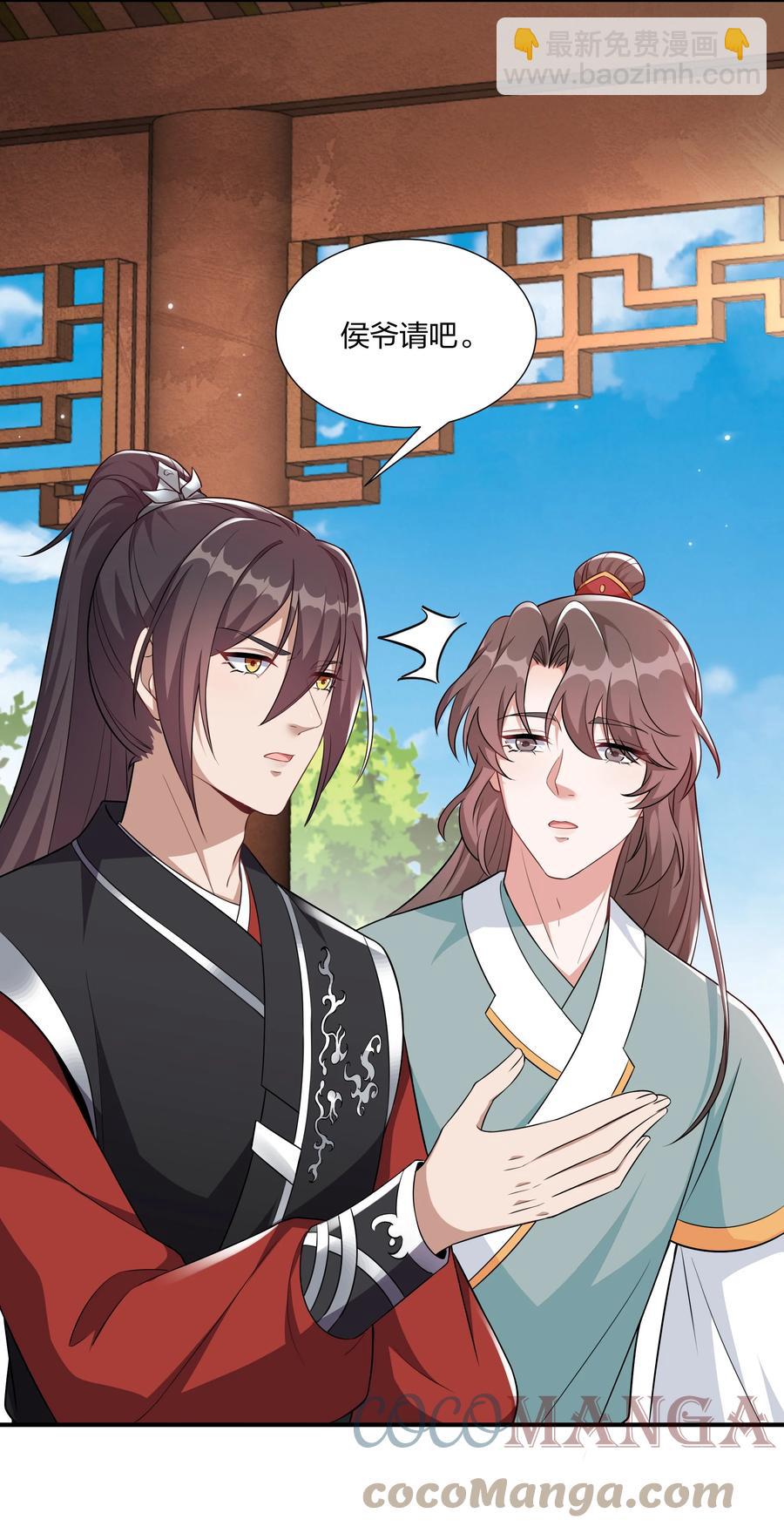 060 心怀不轨沈晏清(1/2)-第63话