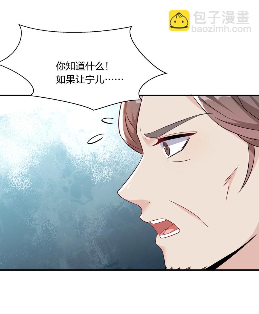 060 心怀不轨沈晏清(1/2)-第63话