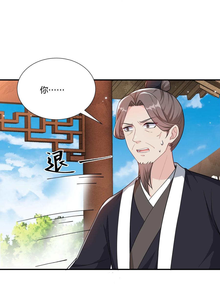 060 心怀不轨沈晏清(1/2)-第63话