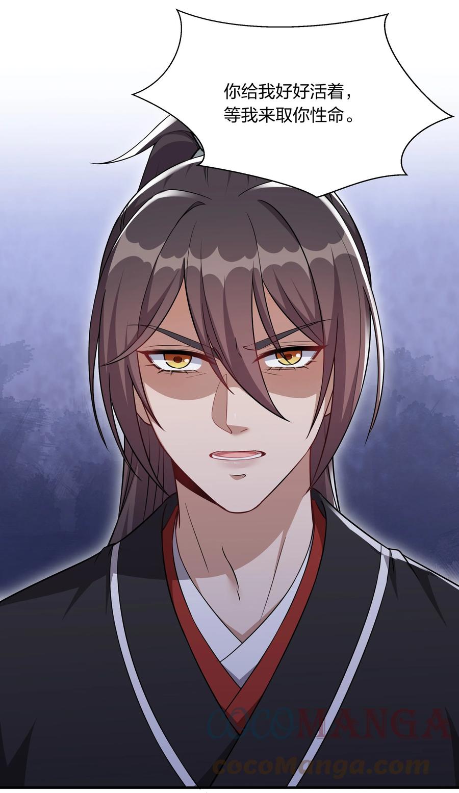 060 心怀不轨沈晏清(1/2)-第63话