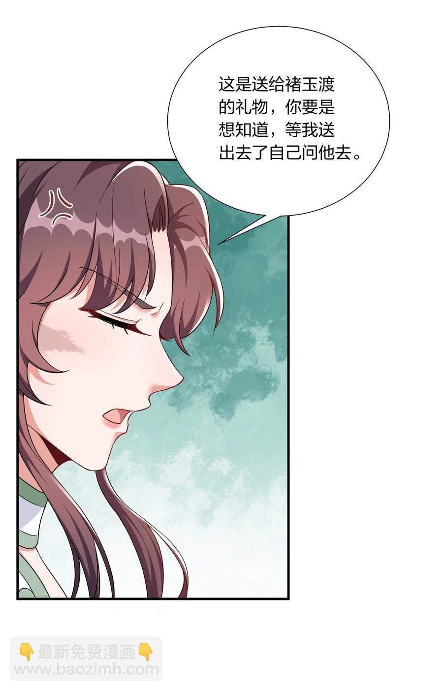 060 心怀不轨沈晏清(1/2)-第63话