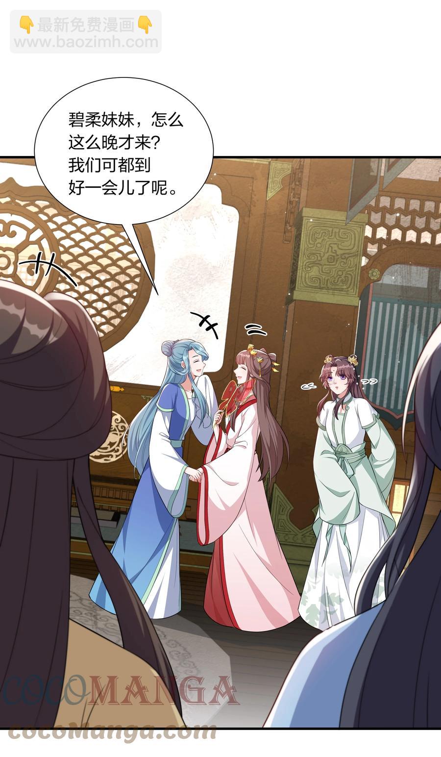 060 心怀不轨沈晏清(1/2)-第63话